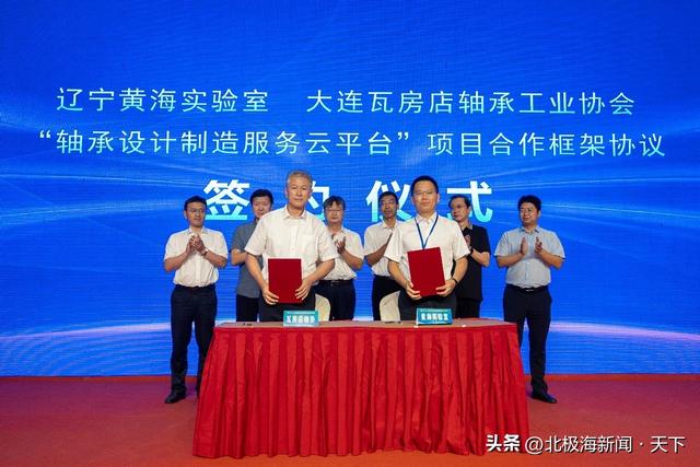 大连瓦房店轴承产业聚智启新程