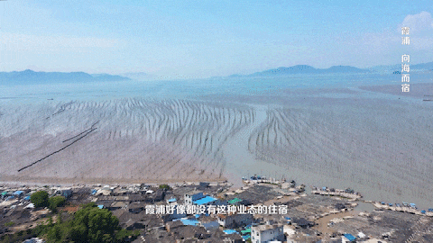 霞浦：与海同眠是日常