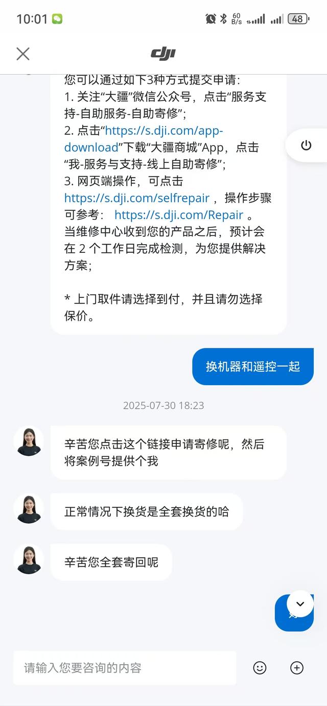 大疆无人机，产品质量极差，服务质量更是差到极致。