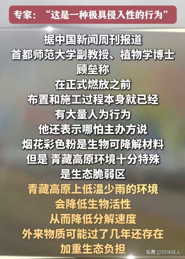 蔡国强烟花秀闹大了！调查组介入调查，品牌方道歉，网友要求追责