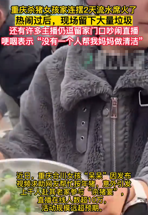 千人杀年猪爆火才几天，令人恶心的一幕就发生了	，网友：吃相难看