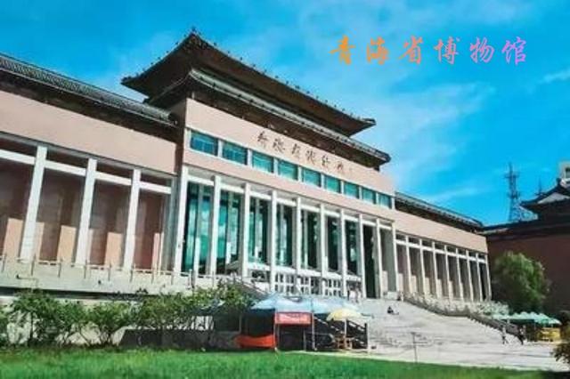 西 宁 青海省省会