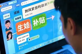 重磅！全国性生娃补贴真要来了，国家这次动真格了！图片