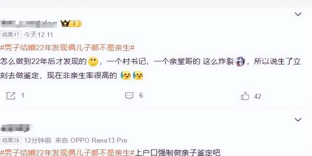“两个儿子三个爹”后续，妻子：第二个孩子不是他的我也感到奇怪