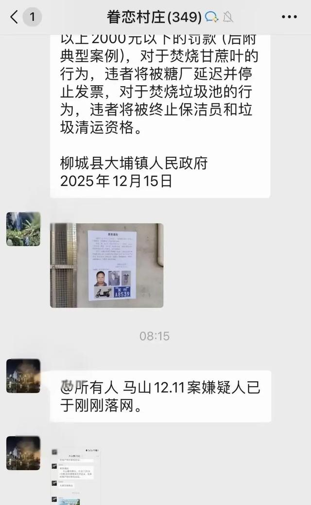 广西54岁李某已被抓获归案！被村民在山洞发现，整个人被冻得发抖
