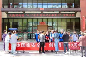国家安全 你我共守图片