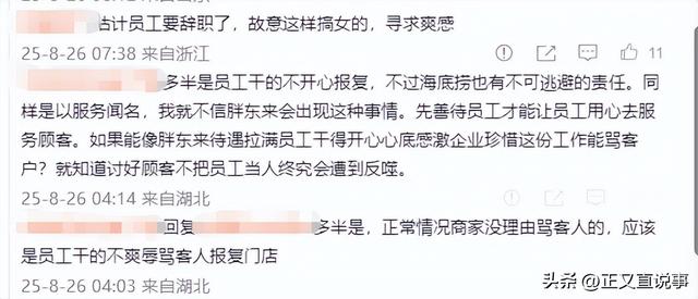 女子点海底捞外卖被骂续：店铺停业 经理登门道歉，原因曝光引争议
