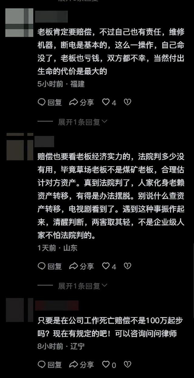 男子粉碎机身亡后续，多人为老板叫屈，事出有因，起诉也难要到钱