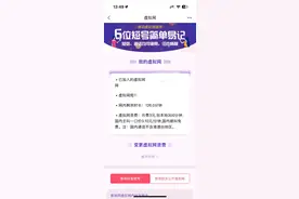 移动套餐下架就改不回了？下月才生效凭啥改不回？12300成功实现图片