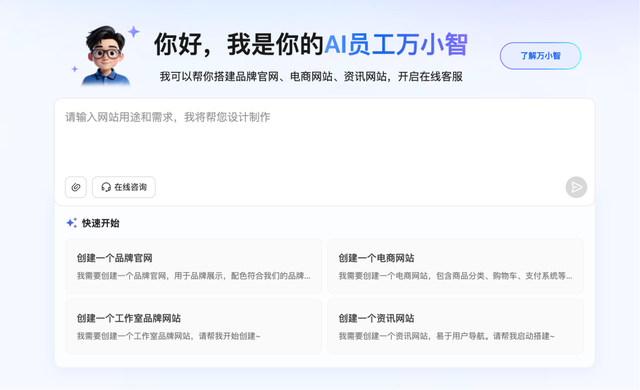 阿里云为中小企业造“AI员工”