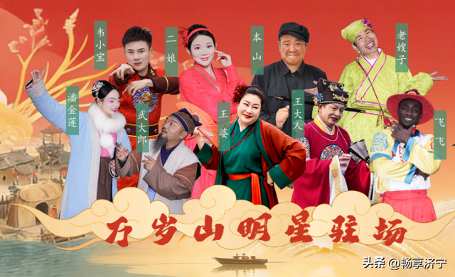 全网喊的 “干娘” 要去济宁梁山了！还有这些NPC，你不来看看吗？