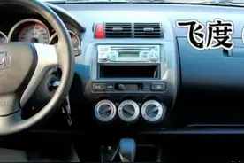 本田飞度中控内饰进化史，经不经典我不管，看你喜欢哪一款！图片