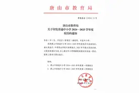 最新！河北1市中小学寒假时间安排来了图片