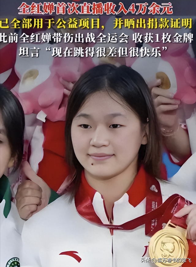 “捐款事件”升级，全红婵的雕像被建议拆除，陈芋汐的话应验了