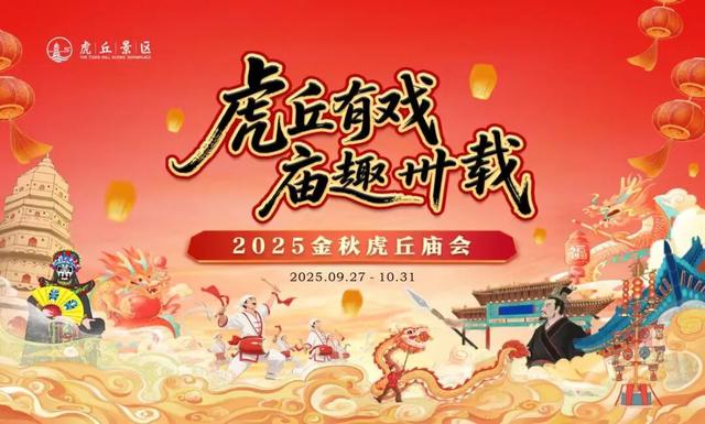 这个国庆，苏州园林太好玩了！