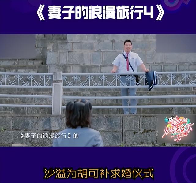 47岁沙溢也没想到，巅峰期隐退生子的胡可，如今也能为自己争光了