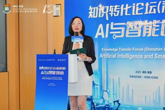 9月26日｜知识转化论坛（深港场）：AI与智能创造，圆满落幕