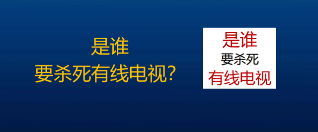 有线电视对机顶盒的高度依赖，会让其走进深渊