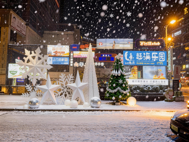 悦•遵义│享暖冬 汇川最浪漫的跨年，是为你下一场雪……