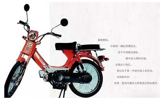 山东穷小子，造中国第一辆摩托车赚80亿，破产后以1元出售公司