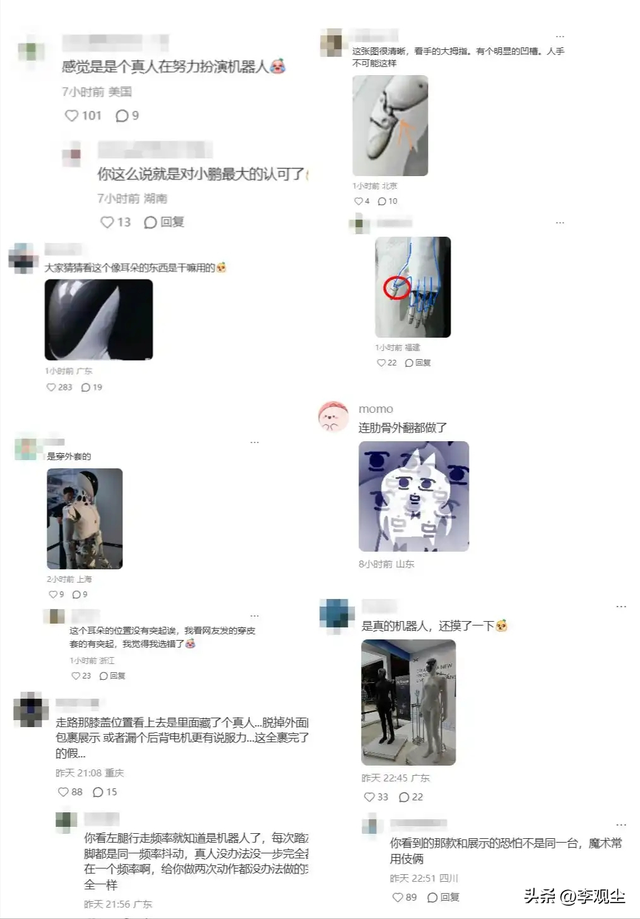 机器人里藏真人？小鹏现场“扒皮”澄清，女性设计引“擦边”争议