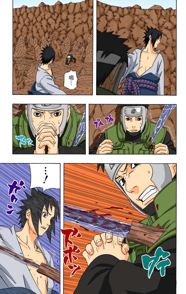 火影忍者 全彩版 第三十四卷