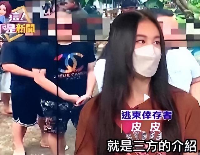 她在柬埔寨7天被轮奸9次，被大陆解救，回台湾后立马抹黑大陆