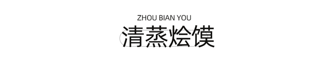 全部免票！高铁1.5h直达山水奇绝小城，过中国唯一女儿节！人均50地道风味吃到撑！
