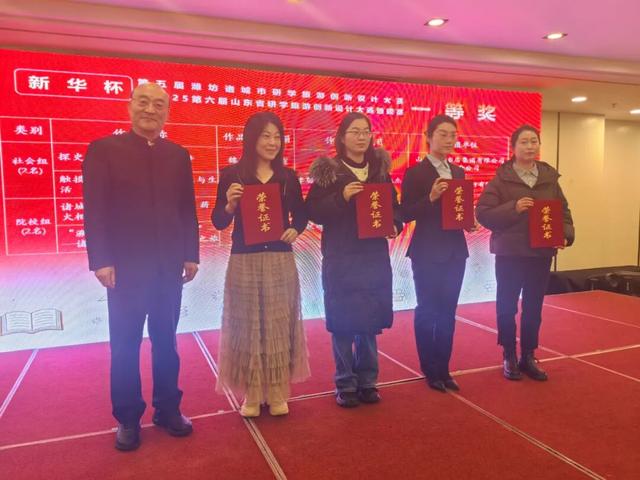 “新华杯”第五届潍坊诸城研学旅游创新设计大赛暨2025第六届山东省研学旅游创新设计大赛选拔赛颁奖大会举行
