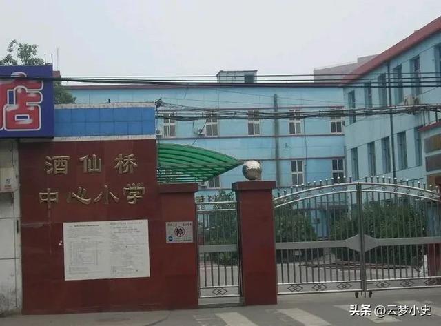 北京酒仙桥地名由来揭秘!竟与醉仙传说有关?