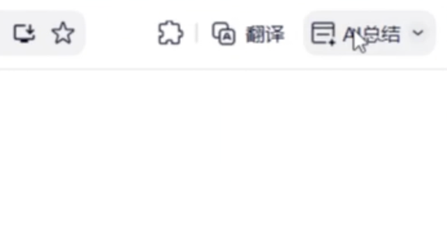 亲测！QQ、360、夸克 AI 浏览器功能体验