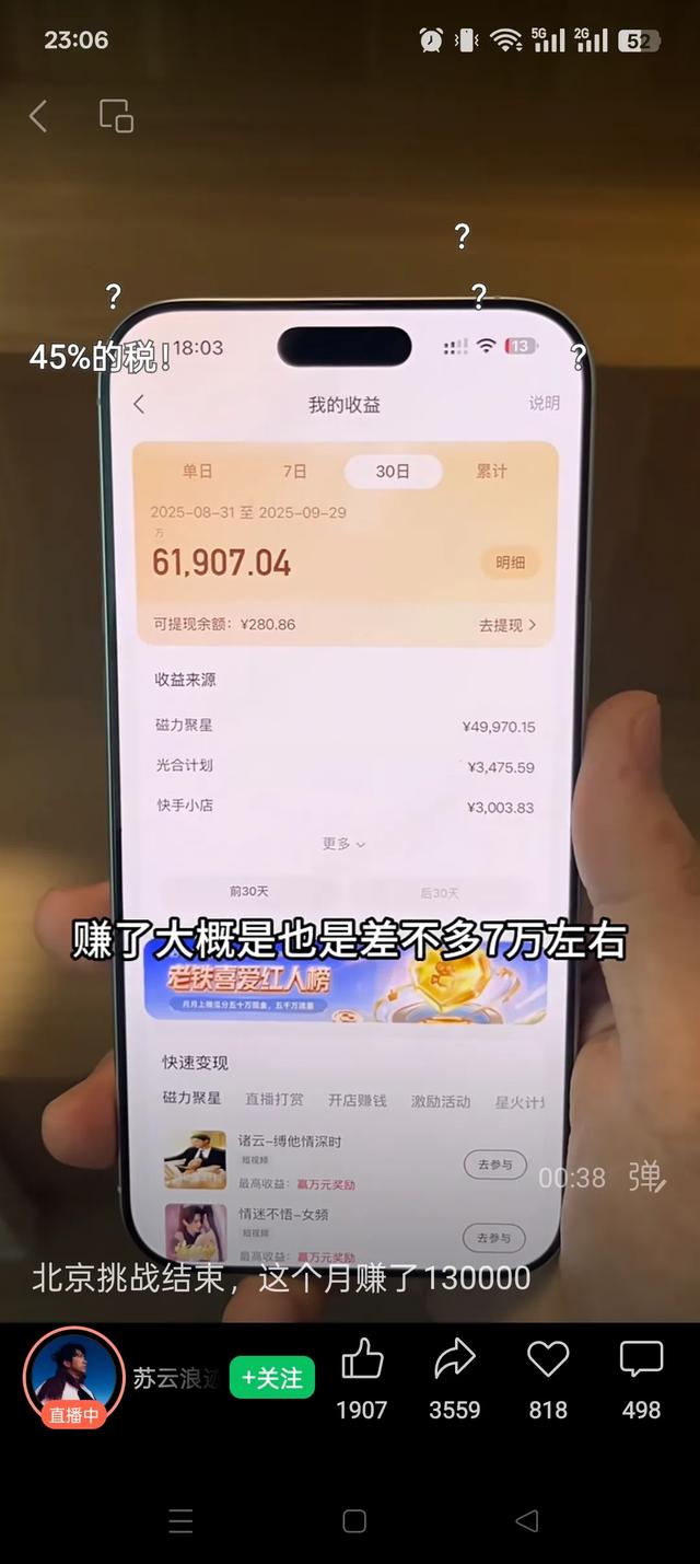 是不是无法理解挑战0元生存的苏哥月收入13万？我也是