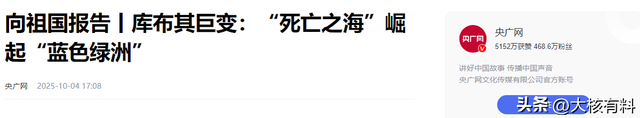 美国发现“中国大工程”，隐藏在戈壁沙漠中，远超排名第二的美国