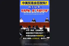 数据打脸！中美贸易逆势涨4%，脱钩论被谁“啪啪”打肿脸图片