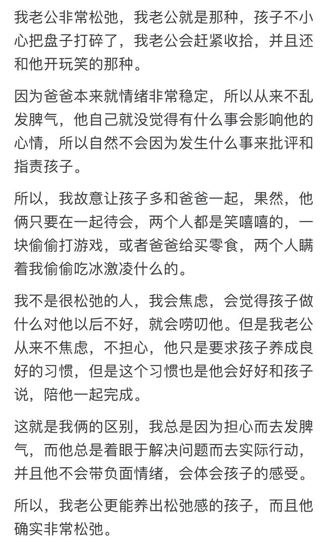 怎样的家庭才能养出松弛感的孩子？网‬友：活着挺好，死了也成
