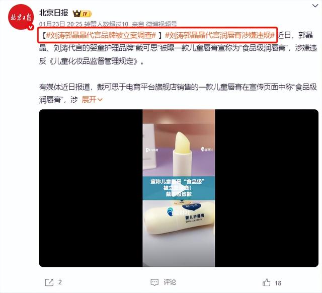 不到72小时3大瓜！代孕插足，吃禁药、睡女星，连郭晶晶也"遭殃"