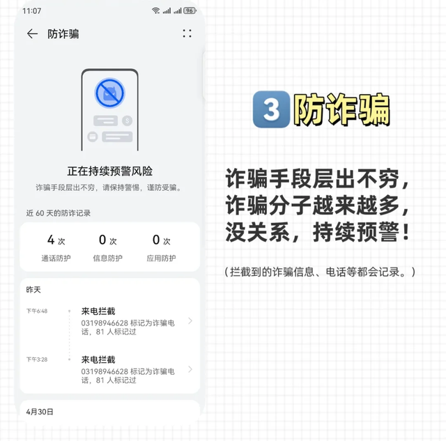 AI智慧赋能，华为畅享 70X系列多场景体验解析：实用高效且便捷