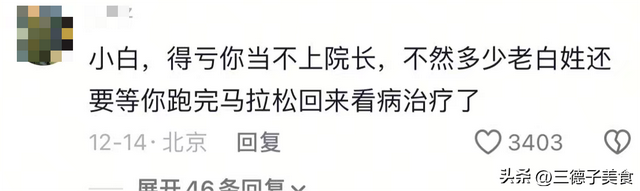 从"央视一哥"到跌落神坛，57岁白岩松的评论，再遭官媒和网友批评