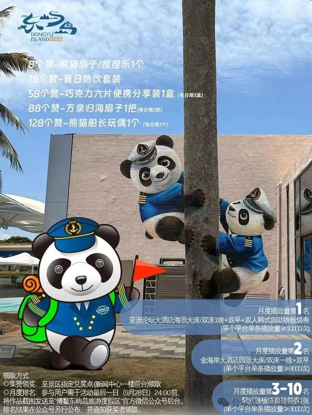 上山入海游琼海，又红又潮过国庆：超30场旅文体活动承包你的快乐假期！