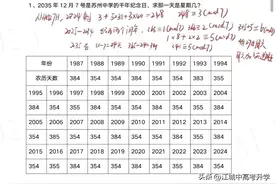 苏州丘成桐少年班考试真题回忆版及答案，题量大，考察小学奥数图片