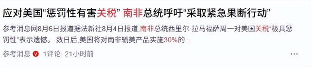 特朗普没料到，最后24小时，53国站队中国：要让中国成为全球顶流