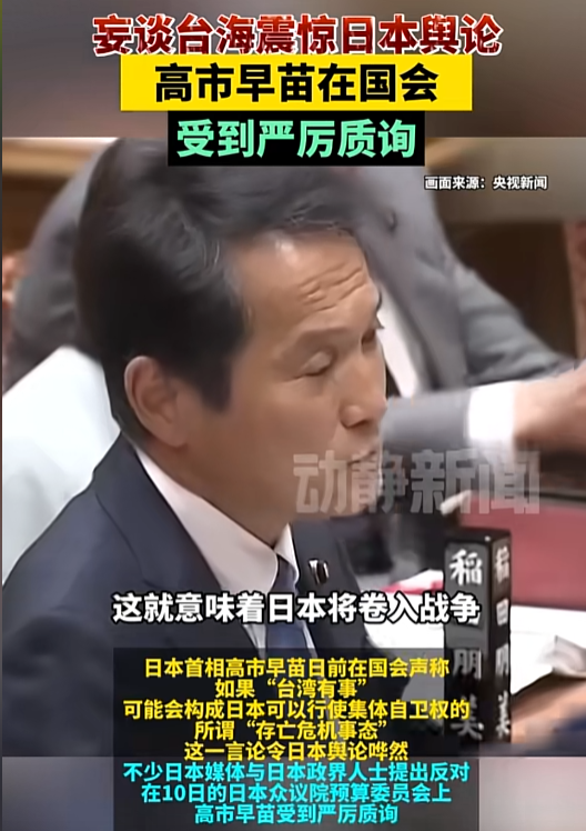 挑衅升级！日本要求中国“认错”，威胁反制，中方：必将迎头痛击