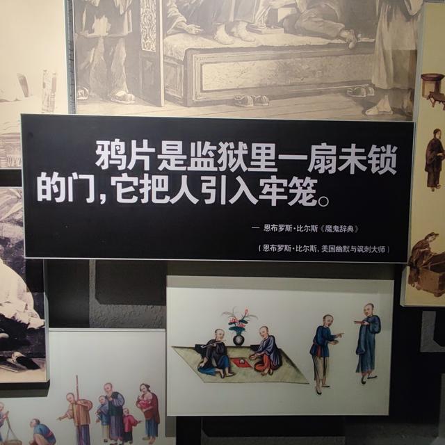 悲怆笼罩的鸦片战争博物馆和虎门海战