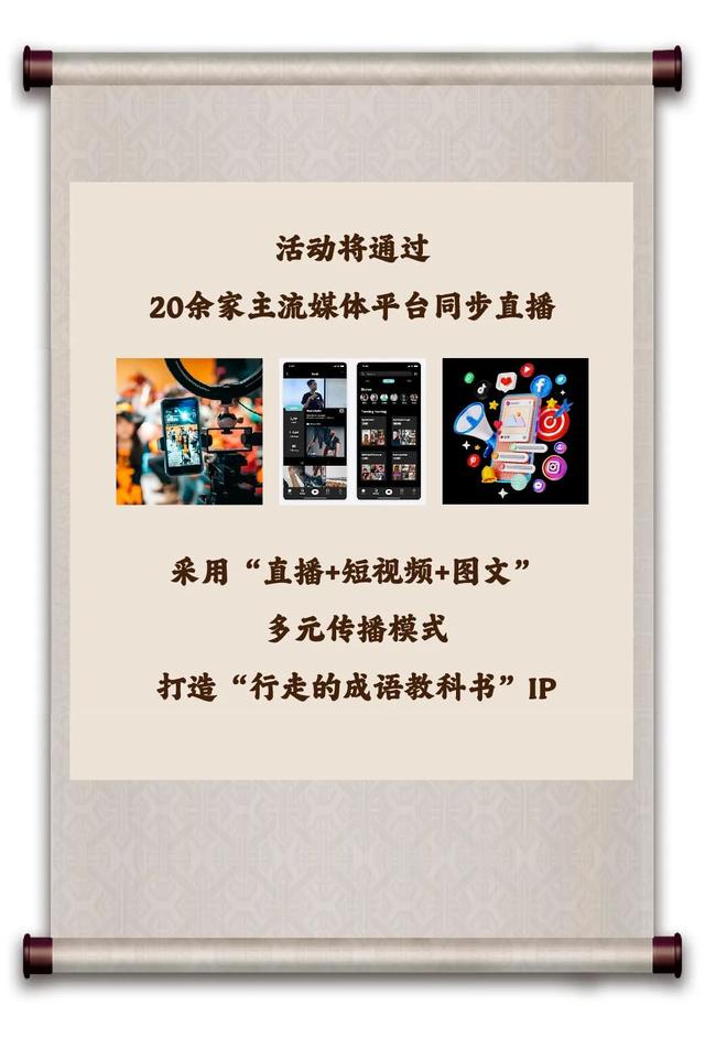 【直播预热】“跟着成语去旅行 看尽邯郸三千年”旅播活动即将启幕