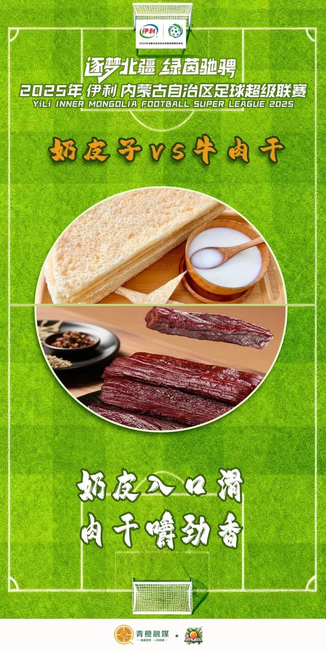 关于呼和浩特VS通辽，这些你得知道！