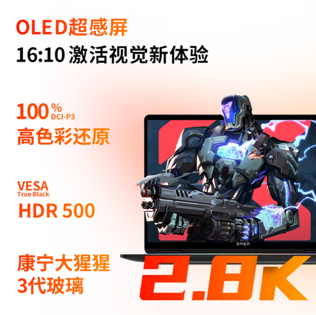 暗影精灵11 Slim全面升级 更强更时尚的14英寸独显小钢炮！