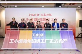 重注打造凤爪零食超级工厂 王小卤滁州工厂正式投产图片