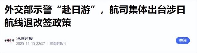 中日关系高度紧张：不少中国游客依然赴日，给出的理由竟出奇一致