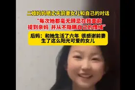 棒极了，这才是后妈和继女的打开方式，网友见后纷纷怒赞！图片