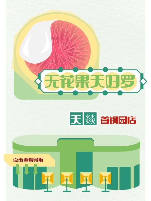 石景山首钢园邀你尝一口冬“甜”